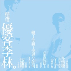 Ukulele - Journey Of The Young (Remastered)