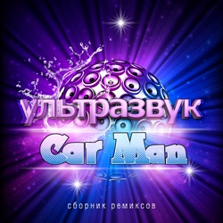 CarMan - Сан-Франциско