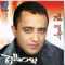 Talea Men Taaht Al Delfi - Ali Aldeek lyrics