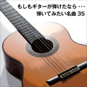 Moshimo Guitar Ga Hiketa Nara...Hiite Mitai Meikyoku 35 artwork