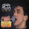 גיטרה cover