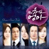 웃어요 엄마 1 (Original Soundtrack)