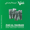 Shou Hal Ayyam (2008 Remaster) - Ziyad Al Rahbani