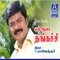 Indhaa Idukaa - Swarnalatha & S. P. Balasubrahmanyam lyrics