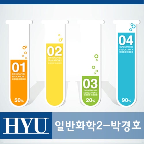 일반화학2 cover