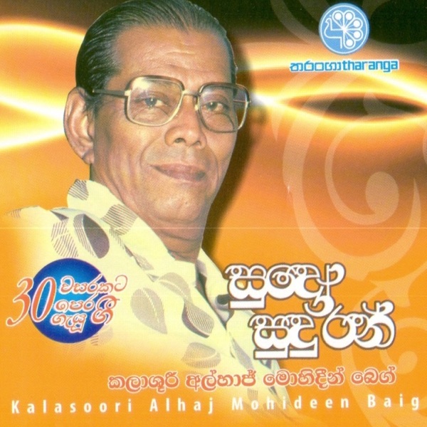 amma indrani perera