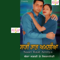 Bagga Safri & Kiranjoti - Saari Raat Amliya artwork