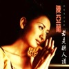 Chen Ya-Lan - 換一個所在住