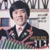 김홍철 - 영원한 친구