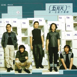 Mayday - World Crazy