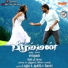 Brahman (Original Motion Picture Soundtrack) - EP