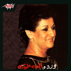 Warda - Akdeb Alek 1 (Live)