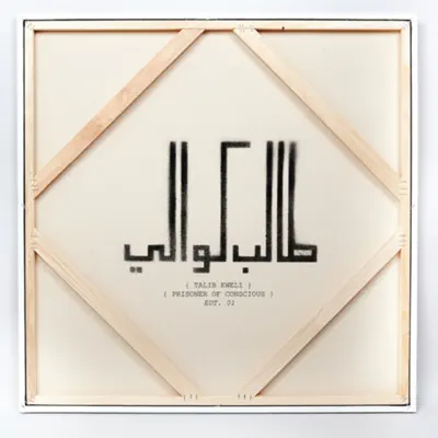 Prisoner of Conscious (Deluxe Edition) - Talib Kweli