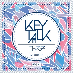 コースター - EP