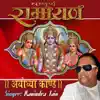 Sampurana Ramayan (Ayodhya Kand) album lyrics, reviews, download