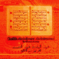 Cheikh Abdulbaset Abdulsamad - An-Nisa