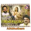 Athbhutham album lyrics, reviews, download