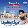 Dehleez-E-Muhammad, Vol. 5 - Islamic Naats