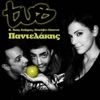 Pantelakis (feat. Akis Diximos & Elisavet Spanou) - Single