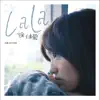 LaLa首張創作專輯 album lyrics, reviews, download