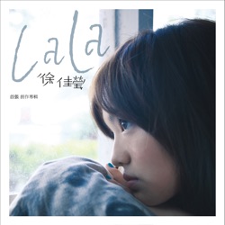 Lala Hsu - Down in Sandbar
