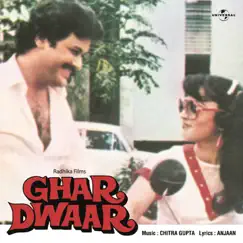 Baaja Baja (Ghar Dwaar / Soundtrack Version) Song Lyrics