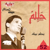 Khosara by Abd El Halim Hafez