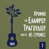 Δώσε μου το χέρι σου artwork