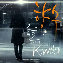 Duble Kick Project, Vol. 04 - Single - K.Will Duble Kick Project, Vol. 04 - Single - K.Will