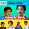 Simla Special (Original Motion Picture Soundtrack) - EP