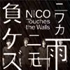 Niwakaame Nimo Makezu - Single album lyrics, reviews, download