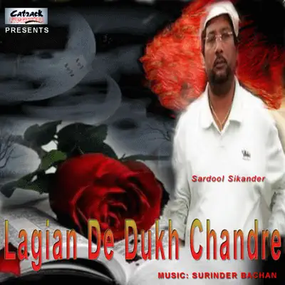 Lagian De Dukh Chandre - Kavita Krishnamurthy