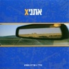 Ethnix - לבנון