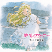 When Marnie Was There (Soundtrack Music Album) - Takatsugu Muramatsu