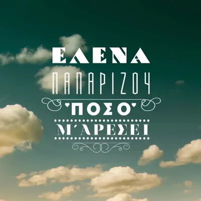 Poso M' Aresi - Single - Elena Paparizou