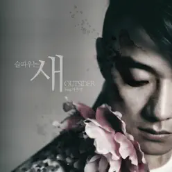 Crying Bird - Single - Outsider (Rapper) Crying Bird - Single - Outsider (Rapper)