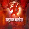 Hanuman Chalisa album lyrics, reviews, download