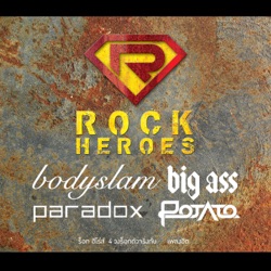 Bodyslam - นาฬิกาตาย