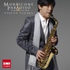 Yasuto Tanaka, Masatsugu Shinozaki Strings & John Harle - The Ecstasy of Gold from "The Good the Bad and the Ugly"