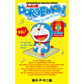 Audio版 Doraemon (2) 16話収録 ( オーディオ版 ドラえもん -2-) 小学館発行 - 藤子・F・不二雄 (Fujiko F. Fujio)