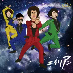 HOTELエイリアン(アニメ「Peeping Life TVシーズン1 ??」オープニングテーマ(short ver.)) - Single - Bradio HOTELエイリアン(アニメ「Peeping Life TVシーズン1 ??」オープニングテーマ(short ver.)) - Single - Bradio