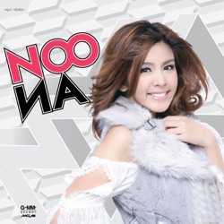 Noona Nuengthida - Only You