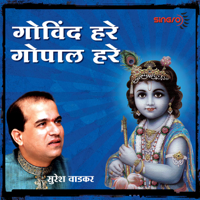 Suresh Wadkar - Govind Hare Gopal Hare artwork