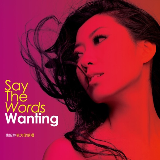 Cover artwork for Say the Words