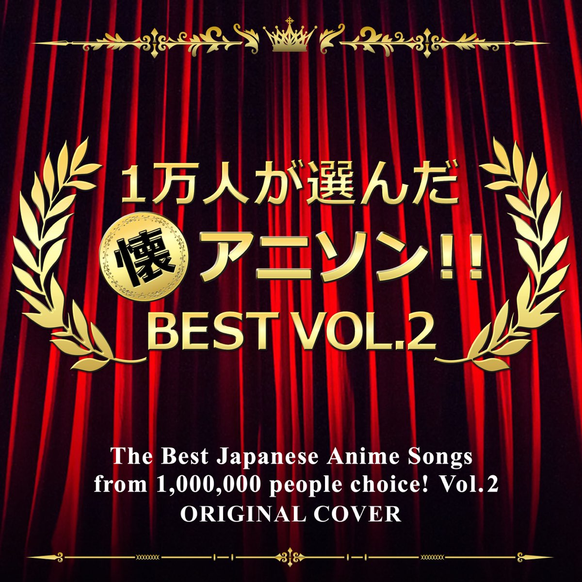 10 Anime Songs Everybody Should Sing Vol 2 Karaoke With Melody Songs  Download 10 Anime Songs Everybody Should Sing Vol 2 Karaoke With Melody  Movie Songs For Free Online at Saavncom