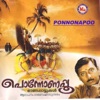 Ganesh Sundaram - Sravana Chandrika