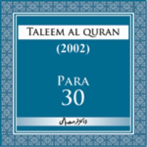 Episode-303y-Lesson:303 At-Takathur - An-Nas