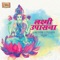 Lakshmi Mantra - Anuradha Paudwal & Suresh Wadkar lyrics