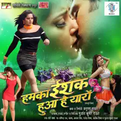 Hamka Ishq Hua Hai Yaaron (Original Motion Picture Soundtrack) by Chhote Baba & Sushanta Kumar Rout album reviews, ratings, credits