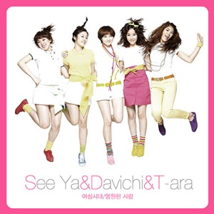 SeeYa, Davichi & T-ara - Yeasungsidae (여성시대) - 排舞 編舞者